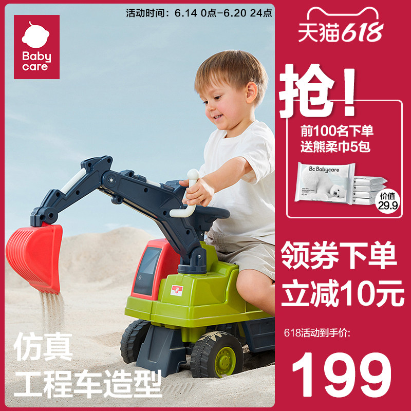 babycare儿童工程车挖掘机坐人1-3岁男女孩宝宝玩具车滑行学步车