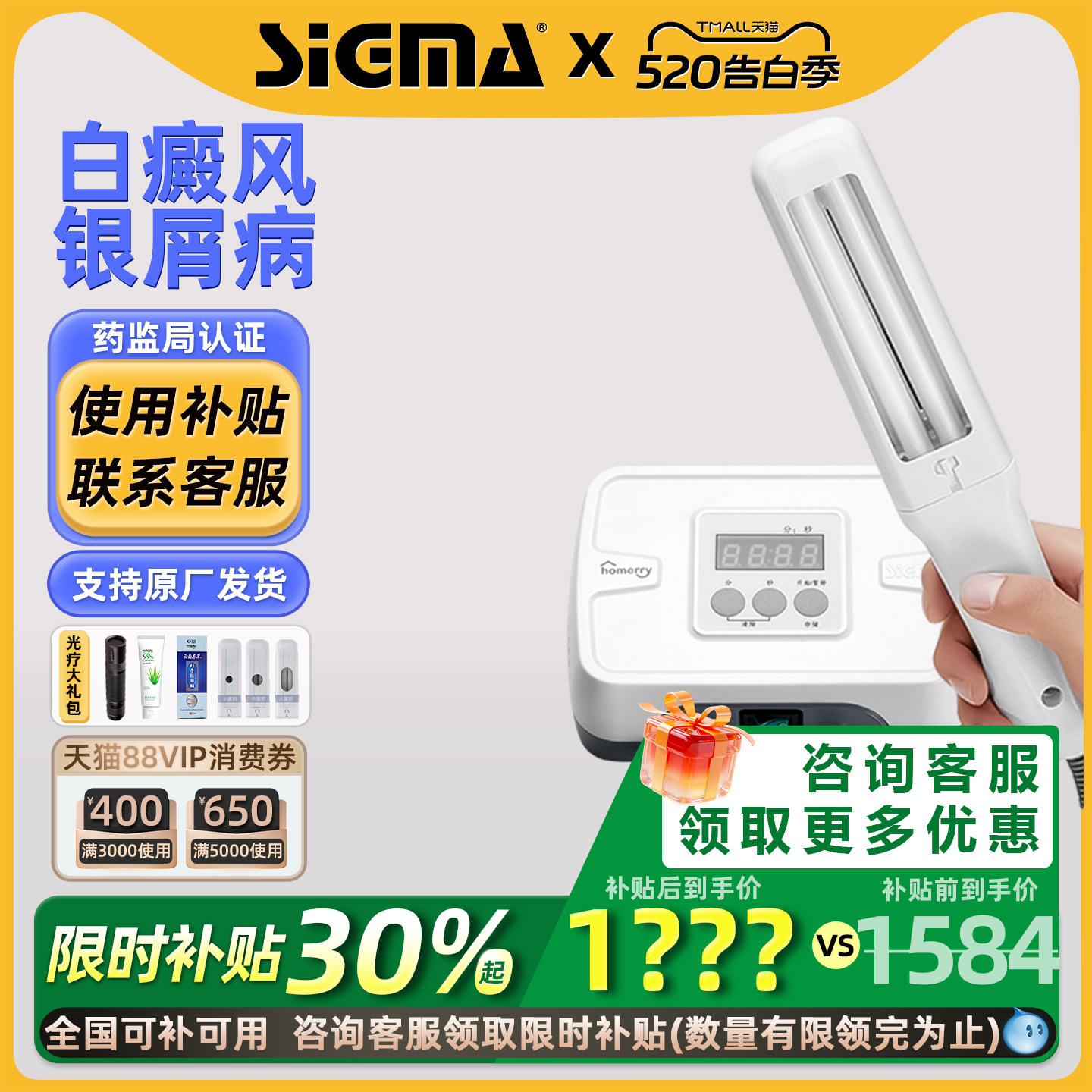 希格玛308光疗仪白癜风家用紫外线311理疗仪治疗灯紫外线理西格玛