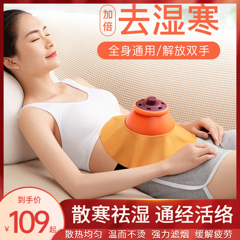 暖宫艾灸盘随身携带艾灸盒家用灸具宫寒艾灸熏蒸仪器具无烟包罐。