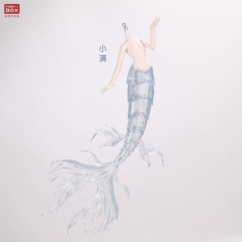 潘妮的宝盒特六bjd素体特体透明人鱼可动人偶盲盒配体适用