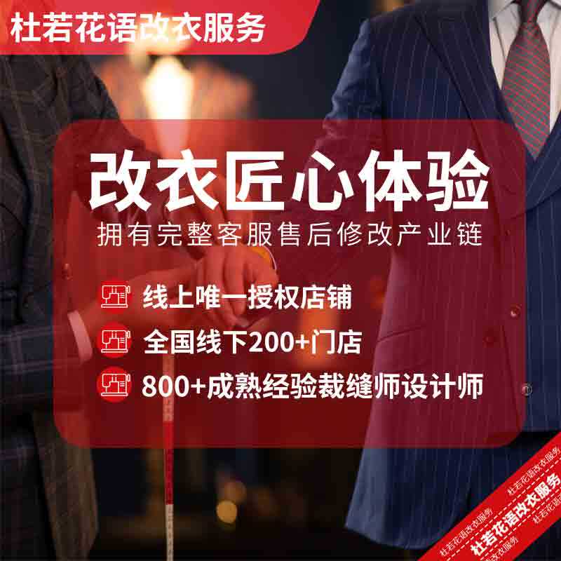 修改衣服定制服装jk汉服cos服装订制舞台服装毕业设计改大小裙长