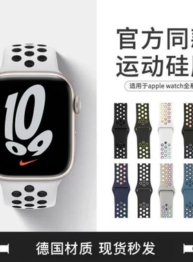 适用iwatchs11表带applewatch10硅胶运动透气苹果手表带9高级男女