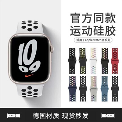适用iwatchs11表带applewatch10硅胶运动透气苹果手表带9高级男女