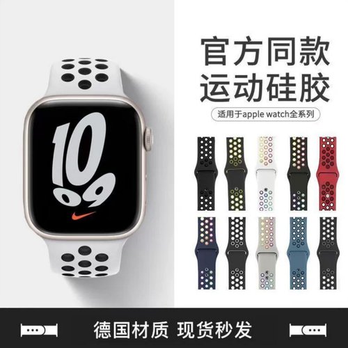适用iwatchs11表带applewatch10硅胶运动透气苹果手表带9高级男女