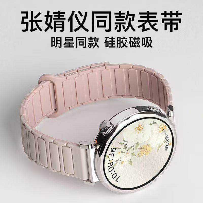 适用华为gt6手表表带watchgt5新款磁吸硅胶gt4腕带夏季Pro男女款