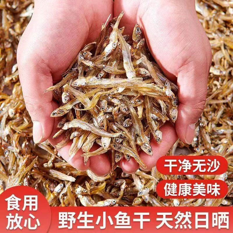 淡干小鱼干500g农家现晒海公鱼新鲜海燕鱼银鱼干人吃的小鱼干干货-封面