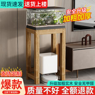 鱼缸架子实木底柜底座专用架支架超强承重扫地机器人置物架客厅
