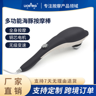 按摩锤多功能电动按摩棒家用手持全身敲打海豚按摩器跨境 新款