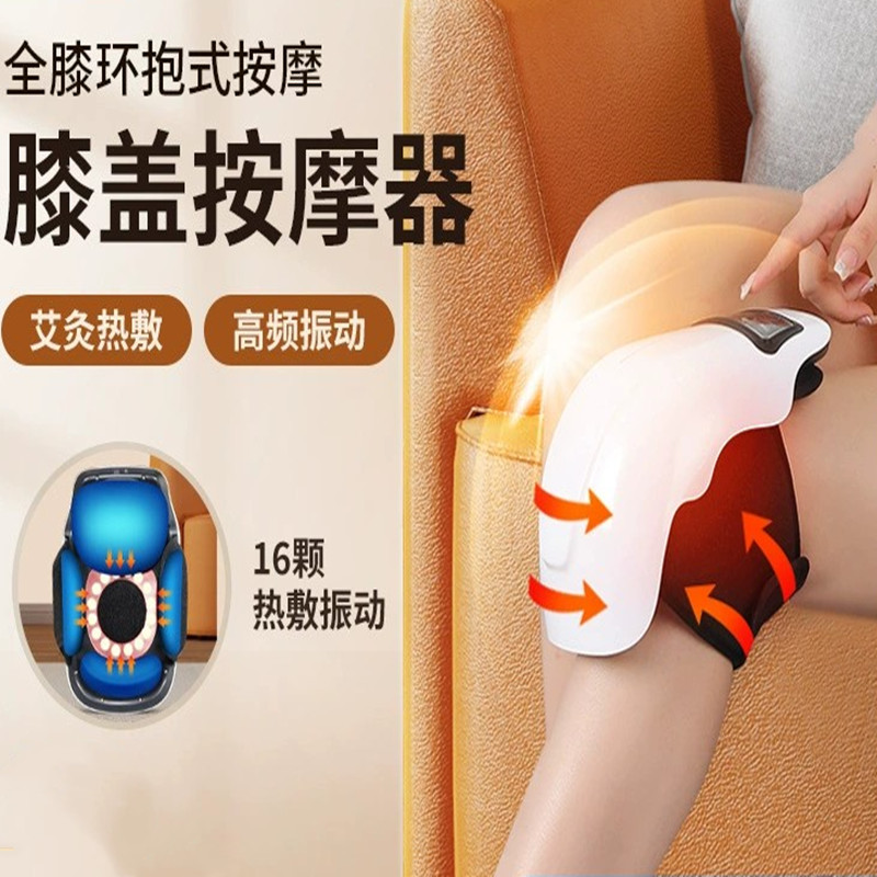 智能电加热膝盖理疗仪家