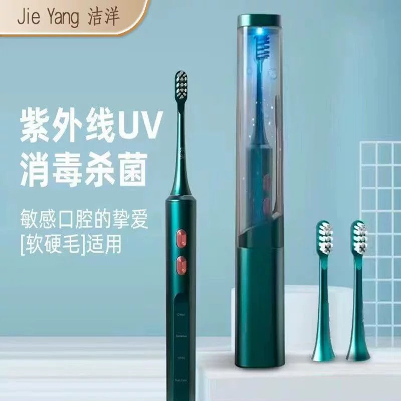智能电动牙刷充电款磁悬