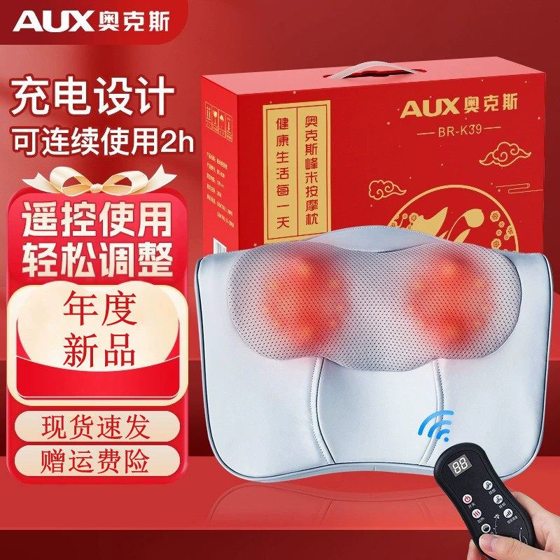 严选奥克斯颈椎按摩器按摩枕头按摩仪背部揉捏腰部按摩垫送父母