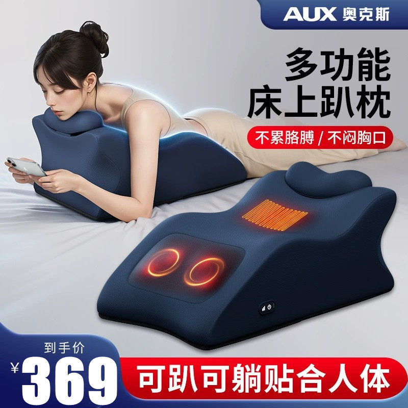奥克斯趴睡枕成人靠枕趴床神器床上趴趴枕按摩趴着玩手机看书支撑