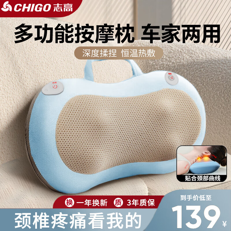 充电颈椎按摩枕全自动腰