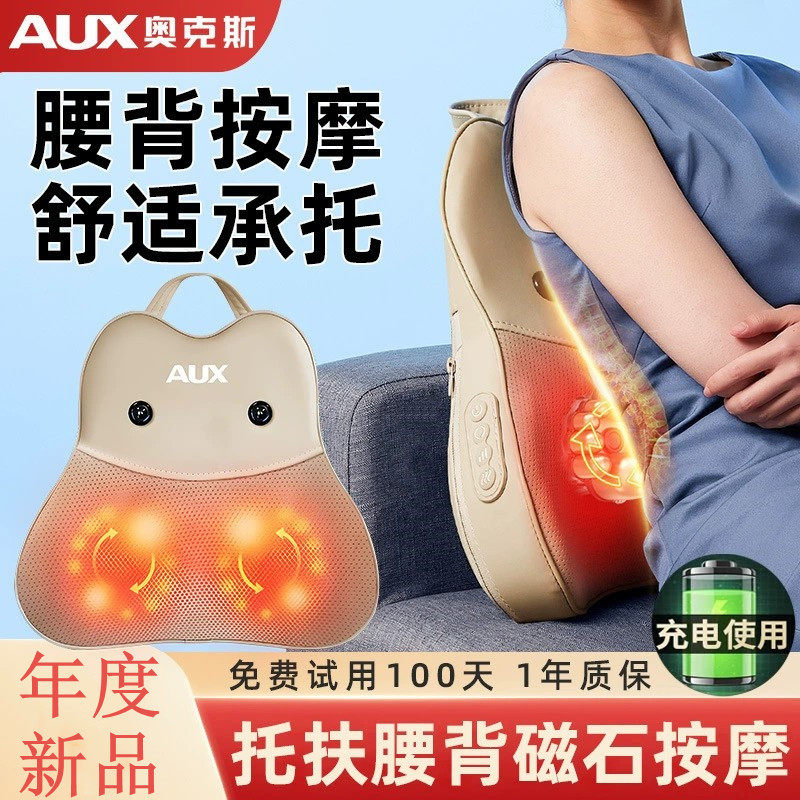 奥克斯颈椎按摩器腰部按摩仪垫热敷背部多功能肩颈按摩枕送送父母