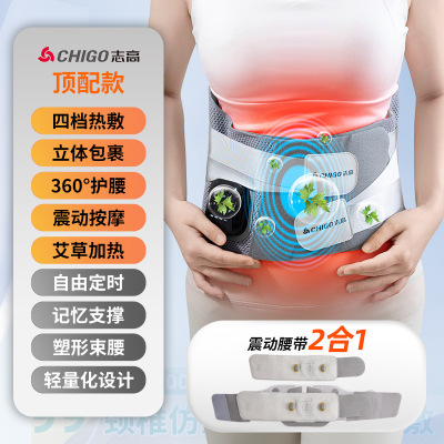 加热护腰带充电发部保暖