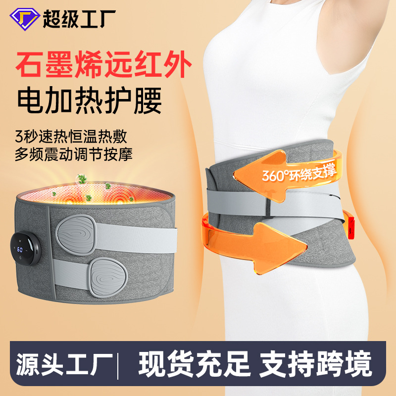 便携式腰部按摩器加热护