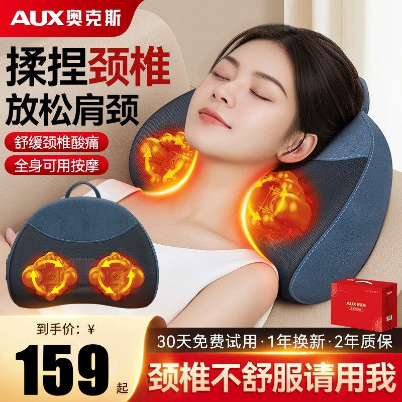 奥克斯肩颈椎按摩仪颈部按摩器腰部腰椎背部脖子全身多功能按摩枕