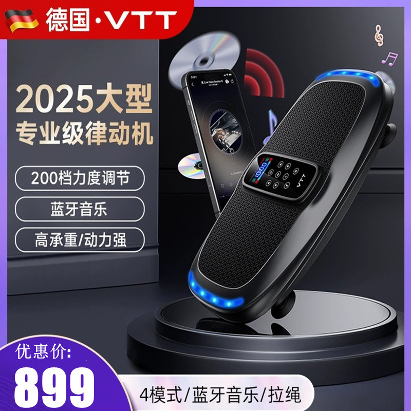 VTT新款大型甩脂抖抖机男