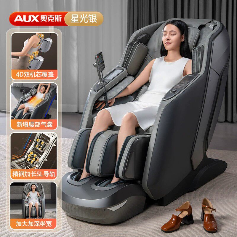2025新款太空舱按摩椅家用全身奥克斯零重力智能豪华电动按摩沙发