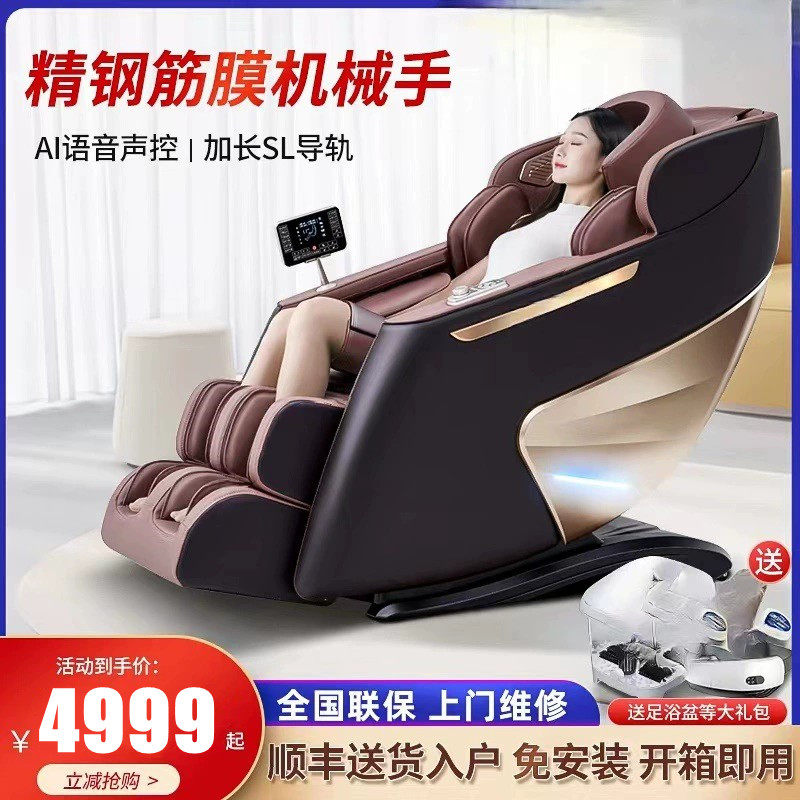 豪华新款按摩椅全身家用太空舱智能多功能全自动豪华电动沙发按椅