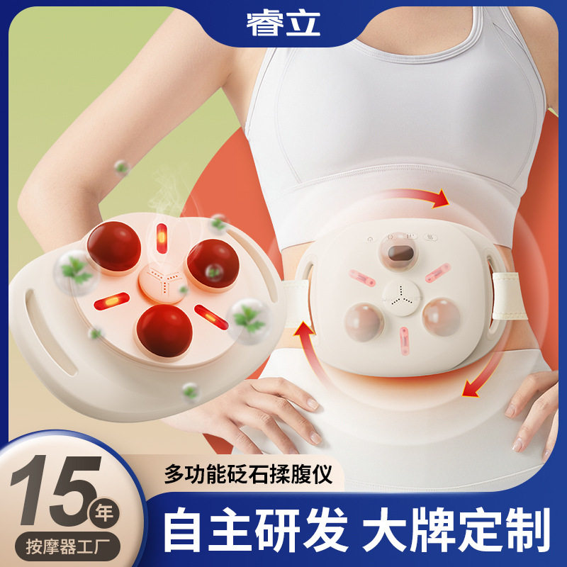 揉腹按摩仪新款砭石小型