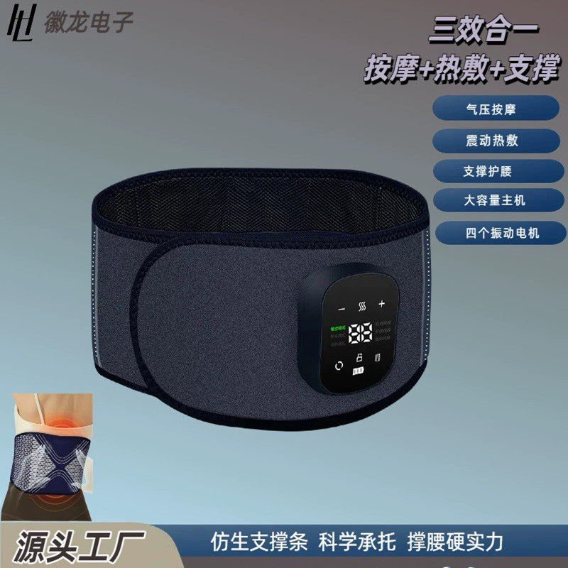时尚加热气压按摩腰带腰