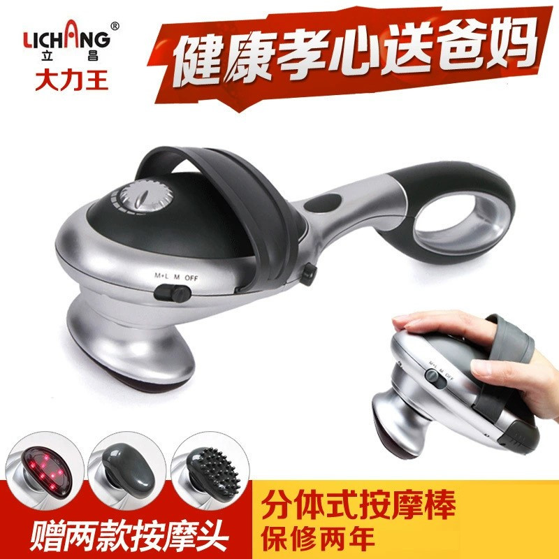 立昌海豚按摩棒电动颈椎按摩器颈部腰部肩部多功能全身按摩锤敲背