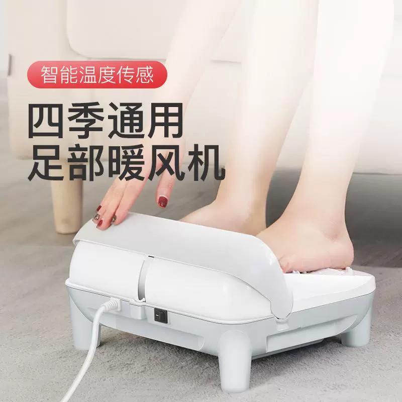 负离子足部暖风机滚轮式