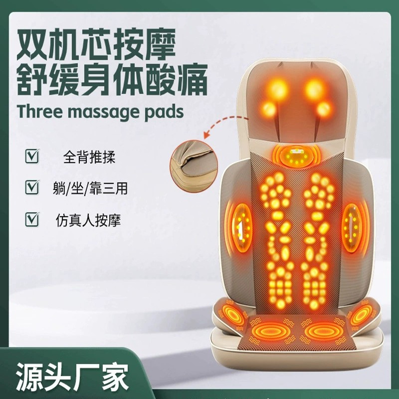 按摩垫肩颈椎腰部背器全