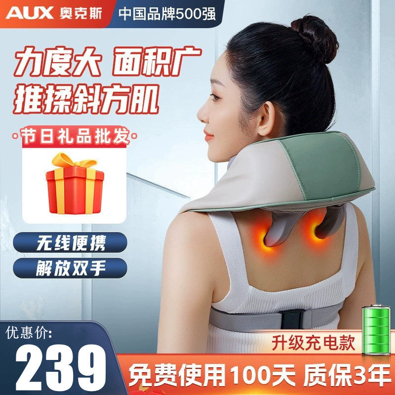 严选奥克斯颈椎按摩仪器颈肩捶打腰背部多功能加热按摩披肩送父母