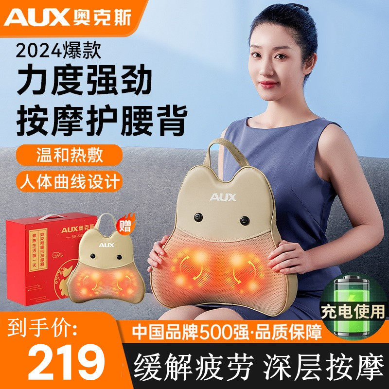 严选按摩器奥克斯颈椎按摩靠垫腰部按摩仪热敷背部肩颈按摩多功能