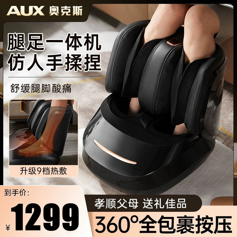奥克斯足疗机全自动揉捏