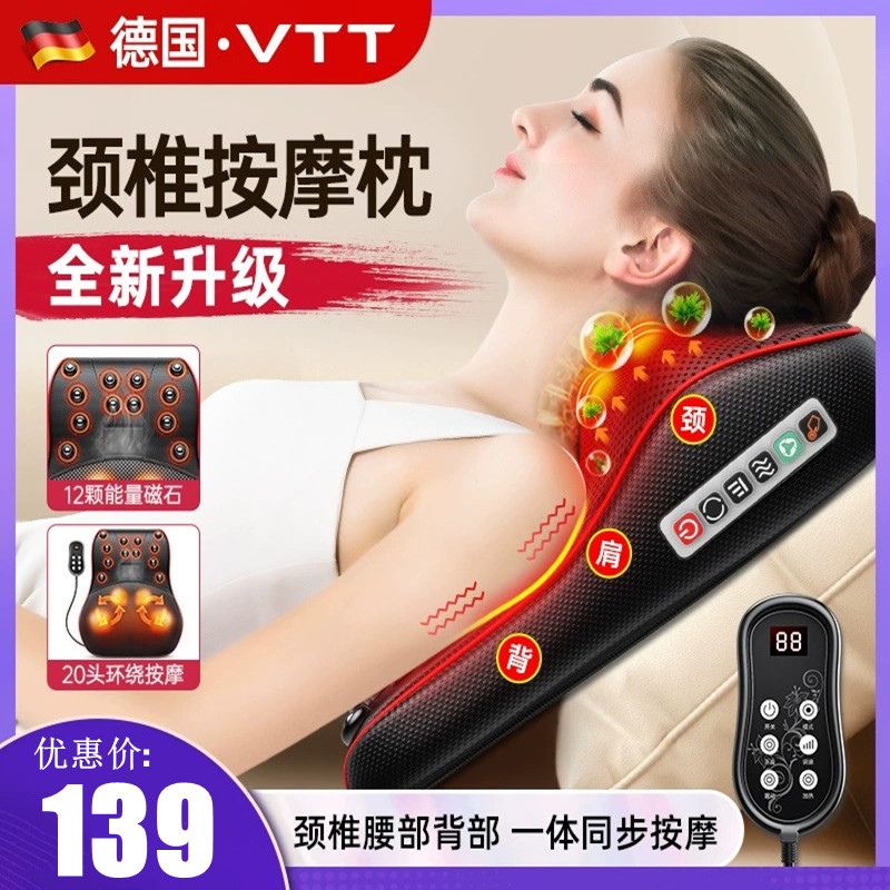 VTT颈椎按摩枕颈肩腰部多
