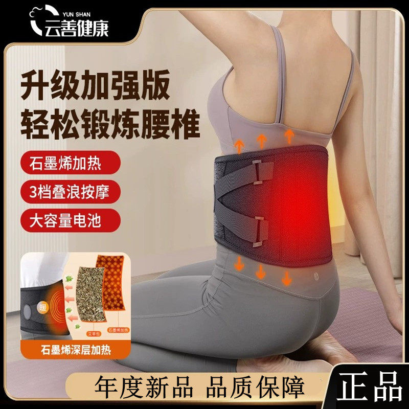 新款充电加热护腰带热敷