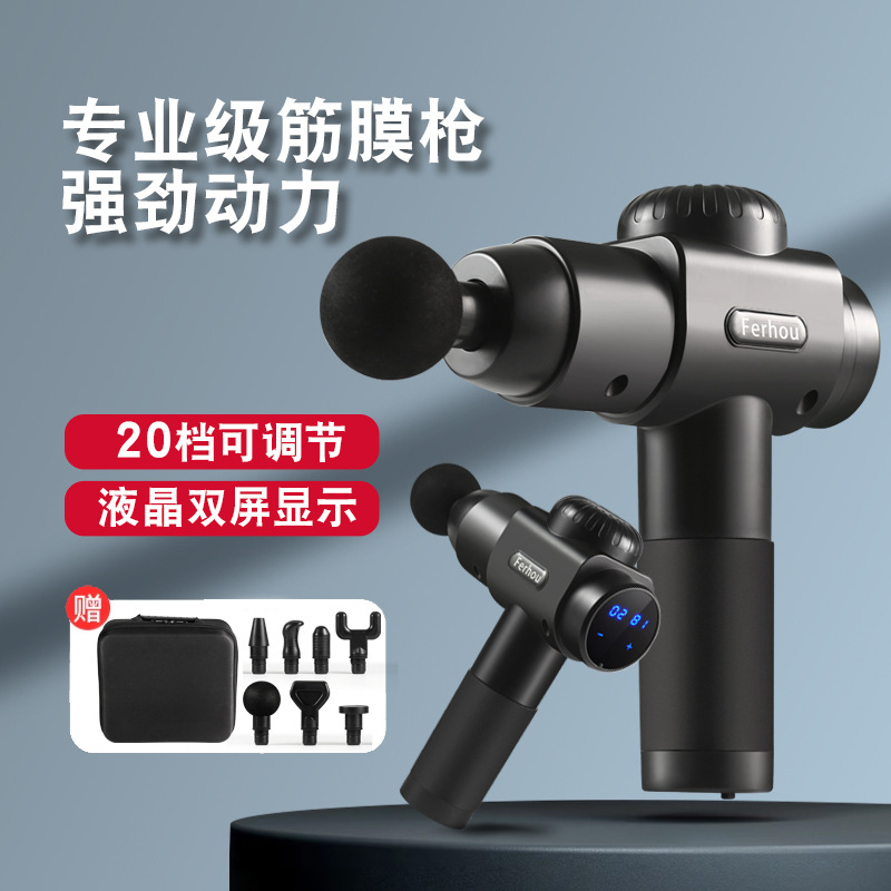 跨境筋膜枪按摩器专业仪