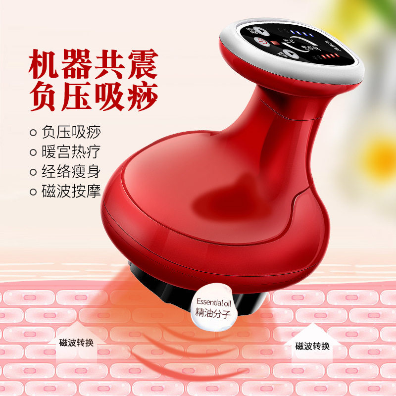 充电智能经络加热引力操