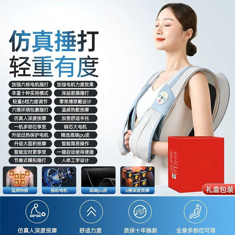 按摩披肩捶背器电动捶打