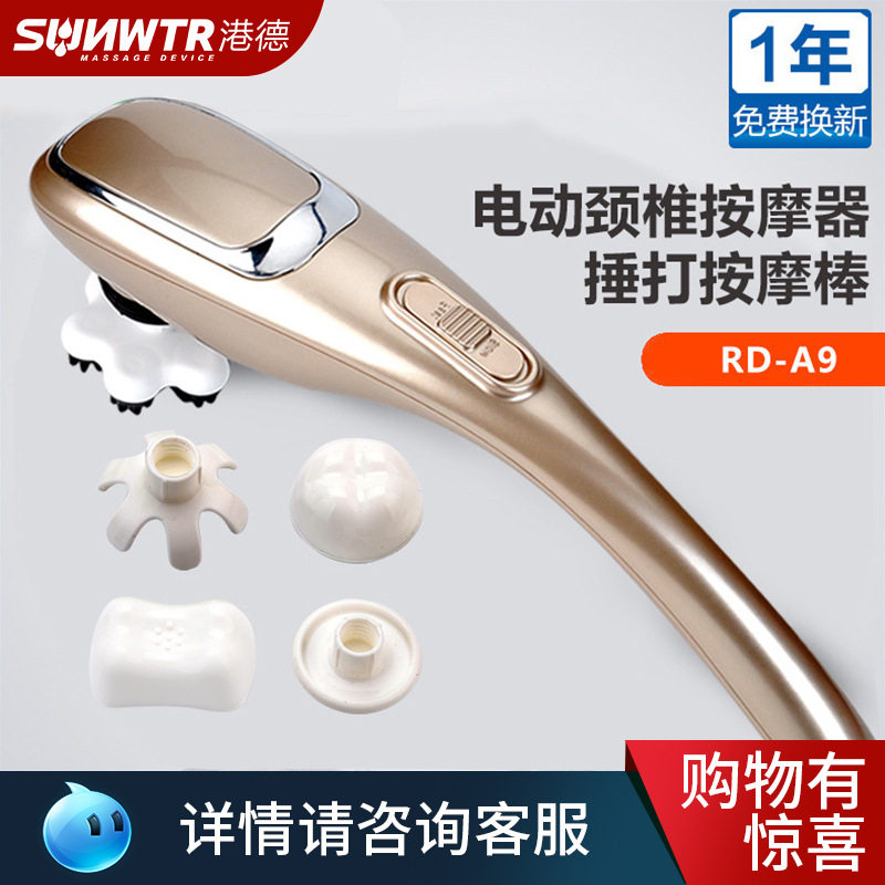 港德海豚按摩棒手持按摩捶多功能按摩器捶背棒全身敲打捶一件代发