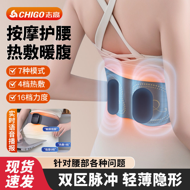 振动ems加热按摩腰带暴汗