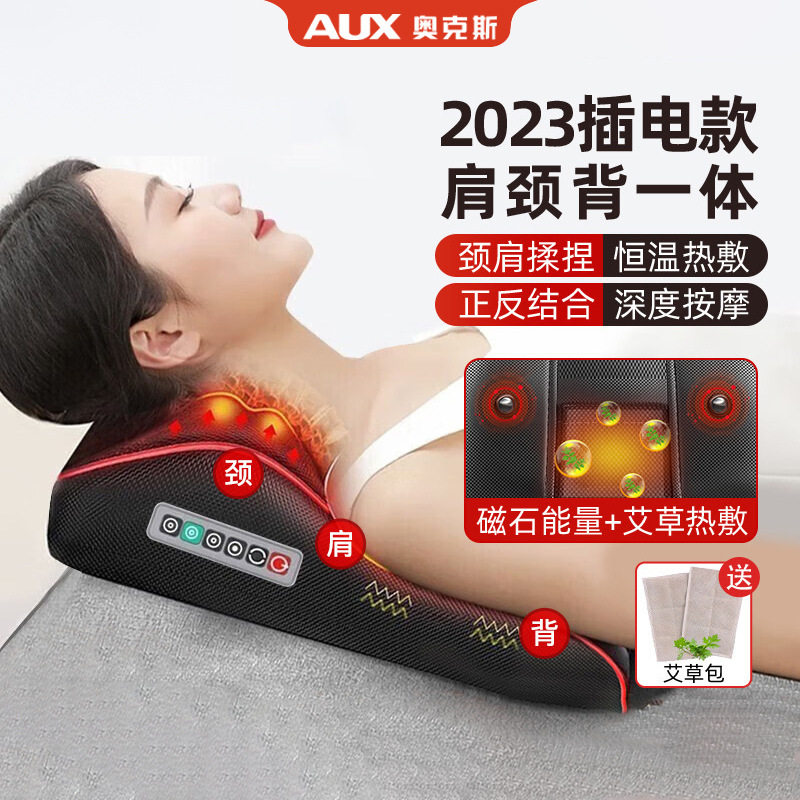 严选奥克斯肩颈椎按摩器按摩仪背部腰部腰椎靠垫全身按摩枕头礼品