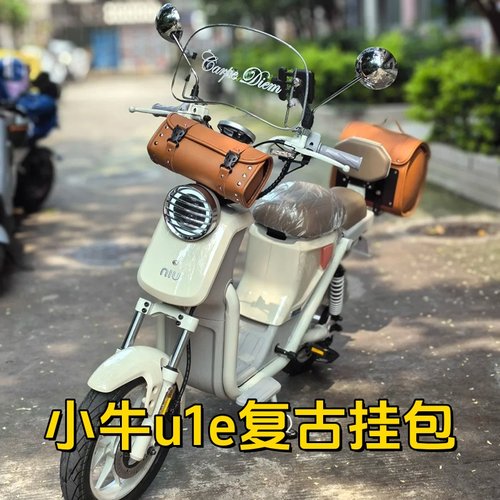 小牛u1e挂包电动车后座置物箱防水储物大容量靠背尾部装饰小配件