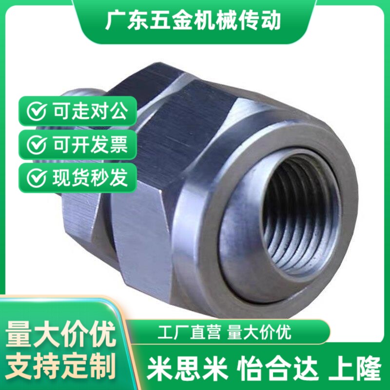 替通用米斯米万向 喷嘴接头NJMS NJFS1-1 1-2 2-2 2-3 3-3