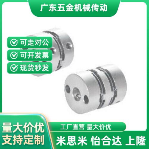 膜片式联轴器 标准扭矩 铝合金 单/双膜片 螺钉固定型DBW01-D16-d
