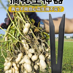 脱粒机手动工具粒分花生花生神器花生花生摘小型夹子果机家用摘脱
