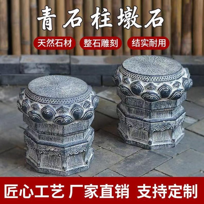 墩定制柱青可石柱顶实心石底座柱庭院柱柱仿古石雕石家用摆件空心