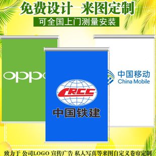 广告制办公室窗帘升降帘案定制卷帘logo图遮阳遮光商铺工程印电动
