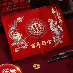 登记簿嘉宾金簿情礼单婚庆用品大全签到本礼簿礼婚礼记账本结婚人