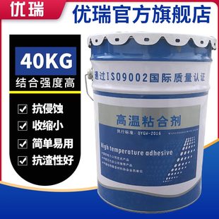 耐高温剂粘结纤维陶瓷粘结泥耐剂 火耐专用泥胶胶火于窑炉砌筑