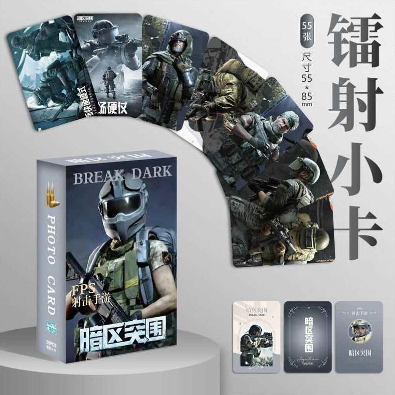 暗区突围LOMO三纪念品张玩具手办周边55卡寸小卡卡片收藏盒装镭射