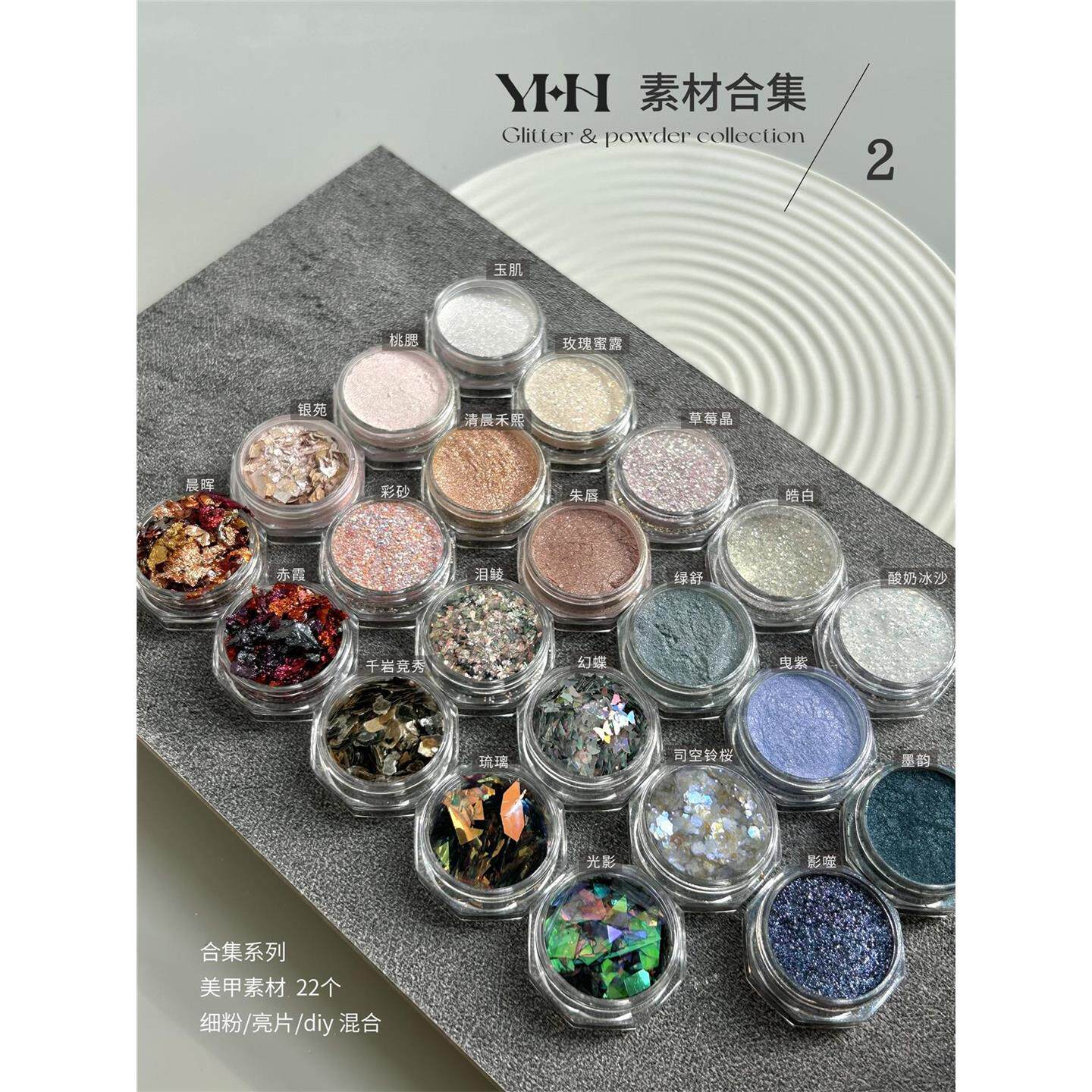YHH樱禾【素材合集2】美甲细粉亮片diy混合粉 超美 欧泊粉 点缀图片